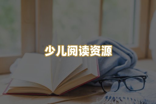 学习资料下载